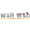 ｗｓｈ ｗｓｈ (ptit bambi)