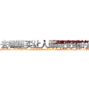 去哪里买让人眼睛变瞎的药 (去哪里买让人眼睛变瞎的药【电-186x2687x6963-Q278180069元-吉-药-业】我们做的是长期生意,靠的是老客户长期支持 http://sngk.net/HEwmkE
)