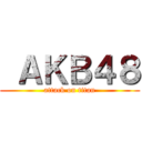  ＡＫＢ４８ (attack on titan)