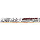 去哪买让女人想赌博的药 (去哪买让女人想赌博的药【电.话156x1318x7580-Q1991936399鑫宏药业】我们做的是长期生意,靠的是老客户长期支持
参考消息网2月20日报道 韩媒称，“剩女多、离婚率高的城市，房价一定会上涨。”这是中国经济学家金岩石2016年12月参加在上海举行的房地产相关论坛时说的话。
)