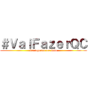 ＃ＶａｉＦａｚｅｒＱＣ (Vai logo dan seu viado)