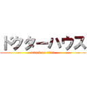 ドクターハウス (attack on titan)