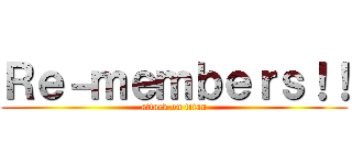 Ｒｅ－ｍｅｍｂｅｒｓ！！ (attack on titan)