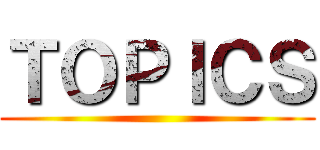 ＴＯＰＩＣＳ ()