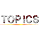ＴＯＰＩＣＳ ()
