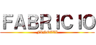 ＦＡＢＲＩＣＩＯ (FINOZZI)