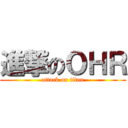 進撃のＯＨＲ (attack on titan)