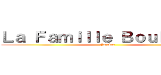 Ｌａ Ｆａｍｉｌｌｅ Ｂｏｕｈｅｂｅｌ (Forever)