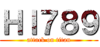 ＨＩ７８９ (attack on titan)
