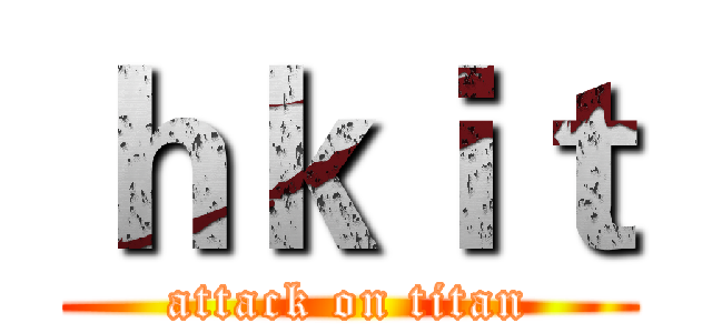 ｈｋｉｔ (attack on titan)