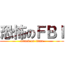 恐怖のＦＢＩ (attack on titan)