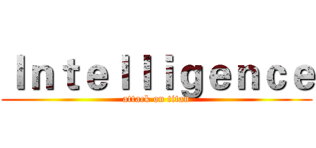 Ｉｎｔｅｌｌｉｇｅｎｃｅ (attack on titan)