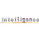Ｉｎｔｅｌｌｉｇｅｎｃｅ (attack on titan)