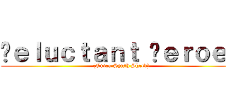 ℜｅｌｕｃｔａｎｔ ℌｅｒｏｅｓ ((Outro Synth Shred))