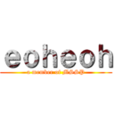 ｅｏｈｅｏｈ (a member of MSSP)