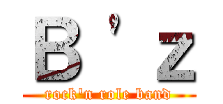Ｂ 'ｚ (rock'n role band)