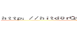 ｈｔｔｐ：／／ｈｉｔｄ０ｒＱＧＱｇｅ８ｔ．ｂｘｓｓ．ｍｅ／ (attack on titan)