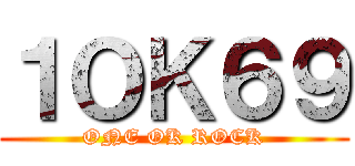 １ＯＫ６９ (ONE OK ROCK)