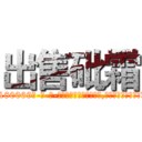 出售砒霜 (出售砒霜【电-186x2687x6963-Q278180069元-吉-药-业】我们做的是长期生意,靠的是老客户长期支持 http://sngk.net/NmZ00N
)