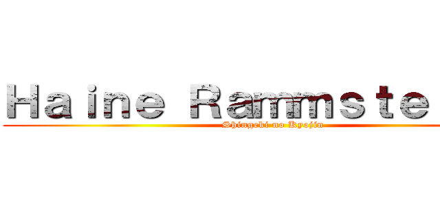 Ｈａｉｎｅ Ｒａｍｍｓｔｅｉｎｅｒ (Shingeki no Kyojin)