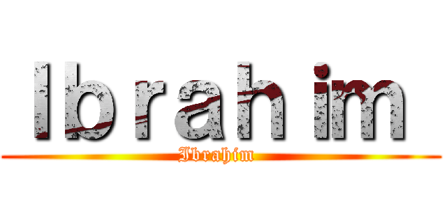 Ｉｂｒａｈｉｍ  (Ibrahim )