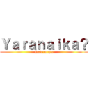 Ｙａｒａｎａｉｋａ？ (Let´s do this)