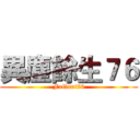 異塵餘生７６ (Fallout76)