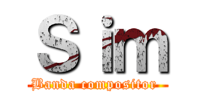Ｓｉｍ (Banda compositor )