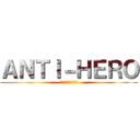 ＡＮＴＩ－ＨＥＲＯ (僕は悪でいたいんだ)