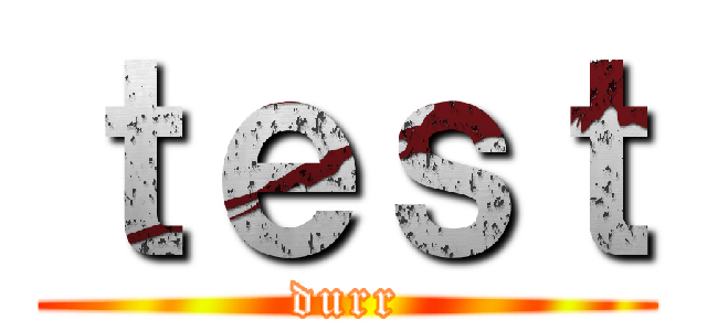 ｔｅｓｔ (durr)