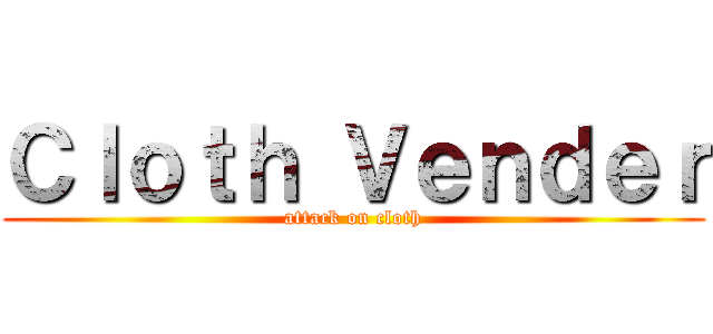 Ｃｌｏｔｈ Ｖｅｎｄｅｒ (attack on cloth)