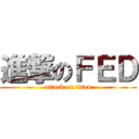 進撃のＦＥＤ (attack on titan)