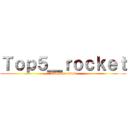 Ｔｏｐ５＿ｒｏｃｋｅｔ (Ambiance snob)