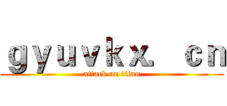 ｇｙｕｖｋｘ．ｃｎ (attack on titan)