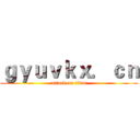 ｇｙｕｖｋｘ．ｃｎ (attack on titan)