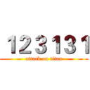 １２３１３１ (attack on titan)