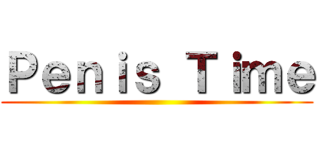 Ｐｅｎｉｓ Ｔｉｍｅ ()