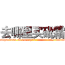 去哪里买砒霜 (去哪里买砒霜【电.话186x0156x9662-Q194843976林氏药业】我们做的是长期生意,靠的是老客户长期支持
参考消息网2月20日报道 韩媒称，“剩女多、离婚率高的城市，房价一定会上涨。”这是中国经济学家金岩石2016年12月参加在上海举行的房地产相关论坛时说的话。
)