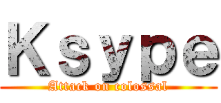 Ｋｓｙｐｅ (Attack on colossal)