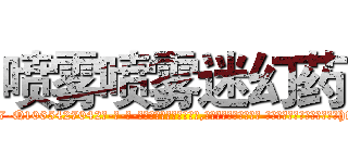 喷雾喷雾迷幻药 (喷雾喷雾迷幻药【电-话151x68344x817-Q1065427042元-吉-药-业】我们做的是长期生意,靠的是老客户长期支持 喷雾喷雾迷幻药在发表了一篇http://sngk.net/zL0sOw

参考消息网我们做的是长期生意,靠的是老客户长期支持也许我们早该意识到，就连鲍勃·霍斯金斯（金球奖戏剧类电影男主角 
)