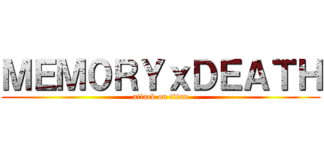 ＭＥＭ０ＲＹｘＤＥＡＴＨ (attack on titan)