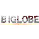 ＢＩＧＬＯＢＥ (biglobe)