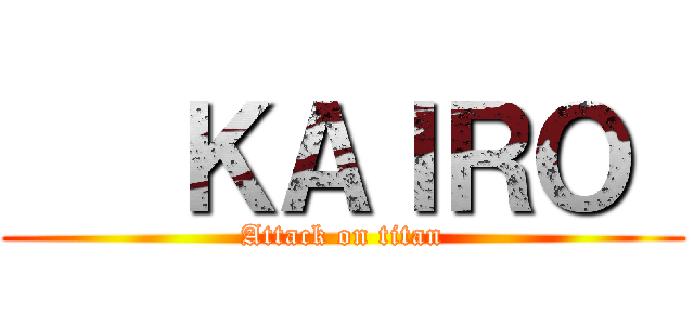    ＫＡＩＲＯ  (Attack on titan)