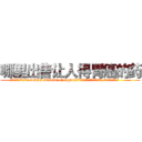 哪里出售让人得胃癌的药 (哪里出售让人得胃癌的药【电.话186x0156x9662-Q194843976林氏药业】我们做的是长期生意,靠的是老客户长期支持
参考消息网2月20日报道 韩媒称，“剩女多、离婚率高的城市，房价一定会上涨。”这是中国经济学家金岩石2016年12月参加在上海举行的房地产相关论坛时说的话。
)