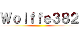 Ｗｏｌｆｆｅ３８２ ()