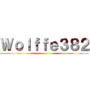 Ｗｏｌｆｆｅ３８２ ()