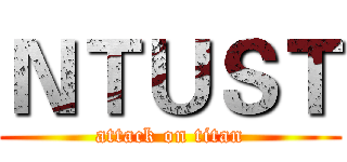 ＮＴＵＳＴ (attack on titan)