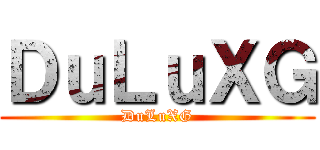 ＤｕＬｕＸＧ (DuLuXG)