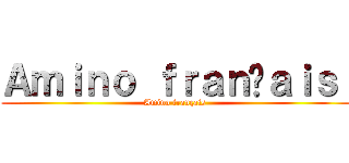Ａｍｉｎｏ ｆｒａｎçａｉｓ  (Amino français )