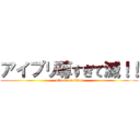 アイプリ尊すぎて滅！！ (attack on titan)